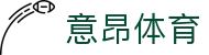 意昂·(中国区)体育官方网站-EON SPORTS
